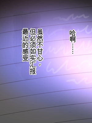 [テラスMC] 【S〇Y×FAMILY】夜帷の潜入報告書 (SPY×FAMILY)[Chinese](个人汉化)_13_6_2