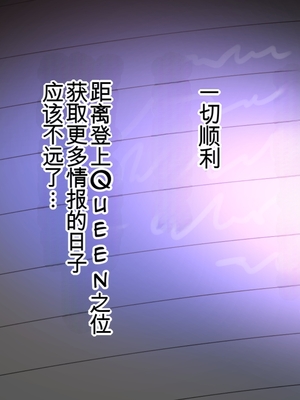 [テラスMC] 【S〇Y×FAMILY】夜帷の潜入報告書 (SPY×FAMILY)[Chinese](个人汉化)_19_9_2