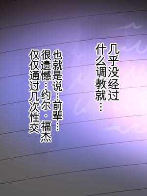 [テラスMC] 【S〇Y×FAMILY】夜帷の潜入報告書 (SPY×FAMILY)[Chinese](个人汉化)_25_12_2