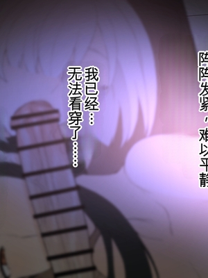 [テラスMC] 【S〇Y×FAMILY】夜帷の潜入報告書 (SPY×FAMILY)[Chinese](个人汉化)_27_13_2