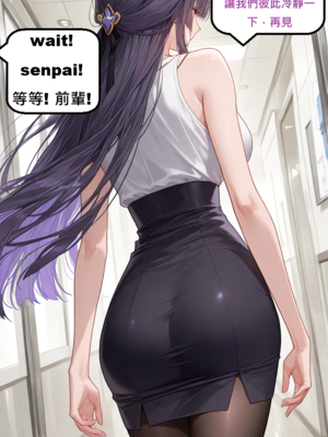 [gragas743] raiden mei-3 [AI Generated]_001_162