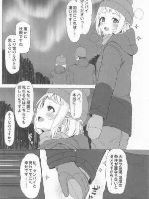 [INST] ほどける (学園アイドルマスター)_02_yegg