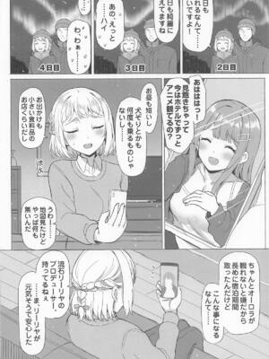 [INST] ほどける (学園アイドルマスター)_03_kaic