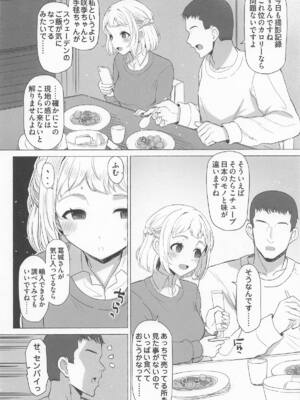 [INST] ほどける (学園アイドルマスター)_05_htsy