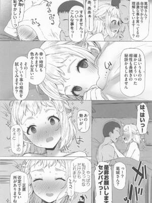 [INST] ほどける (学園アイドルマスター)_13_ofmh