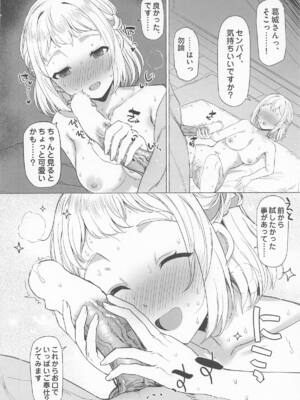 [INST] ほどける (学園アイドルマスター)_19_vdpm