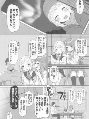 [INST] ほどける (学園アイドルマスター)_41_kwsx