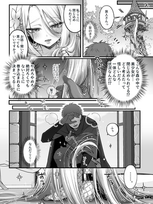 [NUH] 男の子♂だよ!! ～ラプンツェル編～_06_mgyy