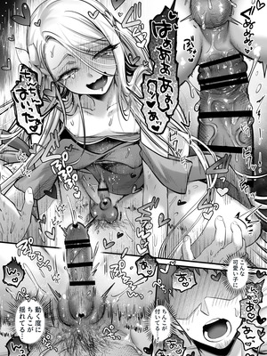 [NUH] 男の子♂だよ!! ～ラプンツェル編～_14_gjgd