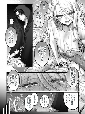 [NUH] 男の子♂だよ!! ～ラプンツェル編～_25_wpml