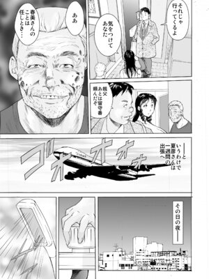 [Obscene] 寝取らレッスン_12_wsno