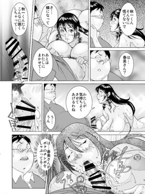 [Obscene] 寝取らレッスン_42_uobi