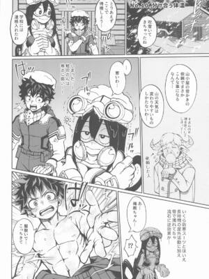 [cobalt green (こばじ)] IFと妄想ファンタジア2 (僕のヒーローアカデミア)_07_vqbv