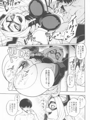 [cobalt green (こばじ)] IFと妄想ファンタジア2 (僕のヒーローアカデミア)_16_mdqi