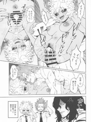 [cobalt green (こばじ)] IFと妄想ファンタジア2 (僕のヒーローアカデミア)_20_ejbq