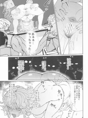 [cobalt green (こばじ)] IFと妄想ファンタジア2 (僕のヒーローアカデミア)_22_oxuq