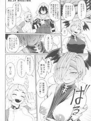 [cobalt green (こばじ)] IFと妄想ファンタジア2 (僕のヒーローアカデミア)_25_xgmr