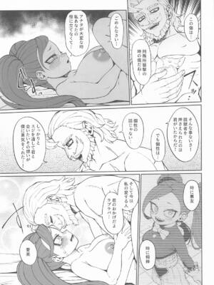 [cobalt green (こばじ)] IFと妄想ファンタジア2 (僕のヒーローアカデミア)_30_xofs