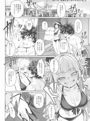 [cobalt green (こばじ)] IFと妄想ファンタジア2 (僕のヒーローアカデミア)_33_gcbs