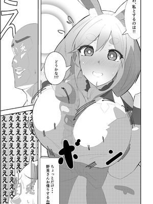 [あっち向いてほい] ぺこらマミー発情期(汗) (ぺこママ) [DL版]_07_scrm