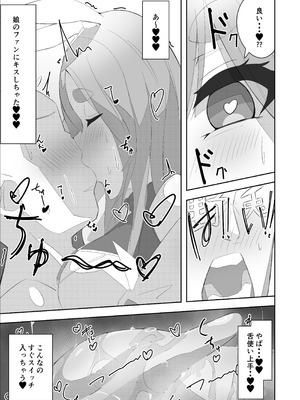 [あっち向いてほい] ぺこらマミー発情期(汗) (ぺこママ) [DL版]_09_rapp