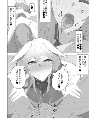 [あっち向いてほい] ぺこらマミー発情期(汗) (ぺこママ) [DL版]_10_bxsk