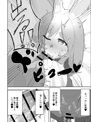 [あっち向いてほい] ぺこらマミー発情期(汗) (ぺこママ) [DL版]_14_clnl