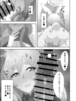 [あっち向いてほい] ぺこらマミー発情期(汗) (ぺこママ) [DL版]_15_fqvq