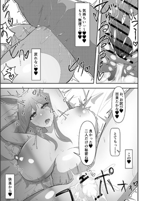 [あっち向いてほい] ぺこらマミー発情期(汗) (ぺこママ) [DL版]_23_stlm