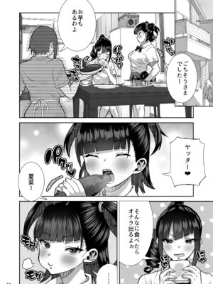 [くろほんやさん (山下クロヲ)] ●●姪っ子の弱味を握ってから…。〜妹の告白編〜 [DL版]_11_dkgb