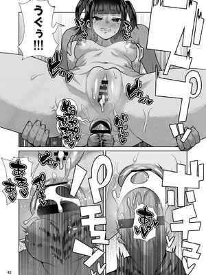 [くろほんやさん (山下クロヲ)] ●●姪っ子の弱味を握ってから…。〜妹の告白編〜 [DL版]_43_fvlv