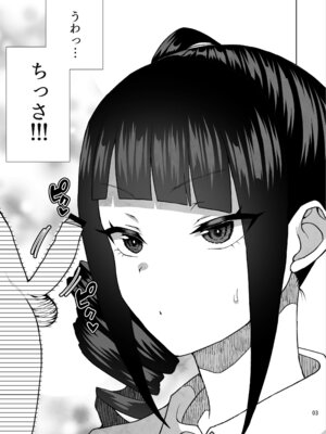 [くろほんやさん (山下クロヲ)] ●●姪っ子の弱味を握ってから…。〜妹の告白編〜 [DL版]_60_sqhq