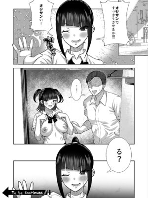 [くろほんやさん (山下クロヲ)] ●●姪っ子の弱味を握ってから…。〜妹の告白編〜 [DL版]_65_fshd