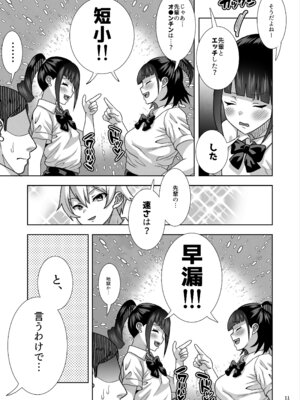 [くろほんやさん (山下クロヲ)] ●●姪っ子の弱味を握ってから…。〜妹の告白編〜 [DL版]_68_koxp