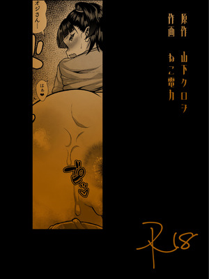 [くろほんやさん (山下クロヲ)] ●●姪っ子の弱味を握ってから…。〜妹の告白編〜 [DL版]_82_qsrm