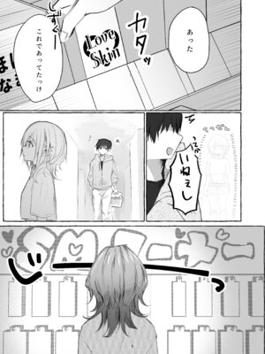 [はくだく喫茶 (しろみね)] 不自由を愛して [DL版]_04_xxku