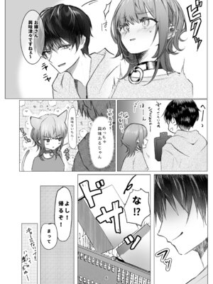 [はくだく喫茶 (しろみね)] 不自由を愛して [DL版]_05_hnyx