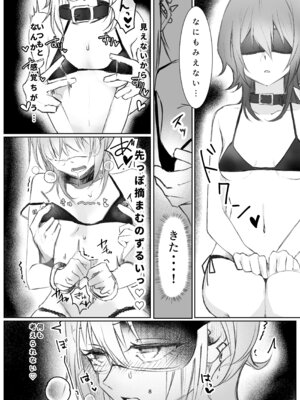 [はくだく喫茶 (しろみね)] 不自由を愛して [DL版]_07_scwl