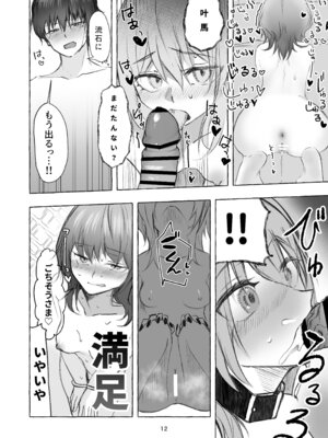 [はくだく喫茶 (しろみね)] 不自由を愛して [DL版]_11_cukh