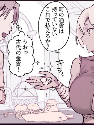 [ぽりうれたん] 無知な武闘家が自分より弱いはずの男にハメられちゃうやつ_02_fqog