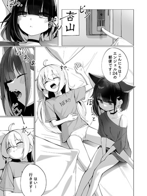 [カレーハウス (B8MEl)] カズ愛とレイ愛とお酒とチョコと (ブルーアーカイブ)_02_xbes