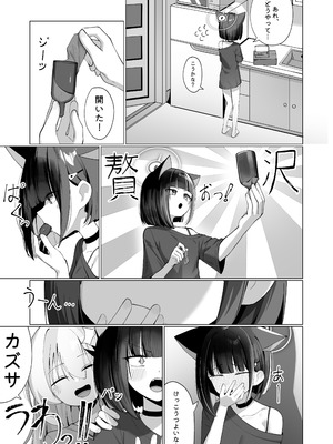 [カレーハウス (B8MEl)] カズ愛とレイ愛とお酒とチョコと (ブルーアーカイブ)_04_drbl