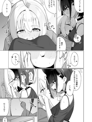 [カレーハウス (B8MEl)] カズ愛とレイ愛とお酒とチョコと (ブルーアーカイブ)_10_ihlj