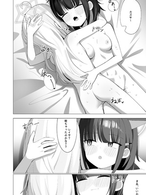 [カレーハウス (B8MEl)] カズ愛とレイ愛とお酒とチョコと (ブルーアーカイブ)_25_woqx