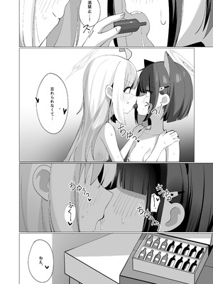 [カレーハウス (B8MEl)] カズ愛とレイ愛とお酒とチョコと (ブルーアーカイブ)_27_gdrj