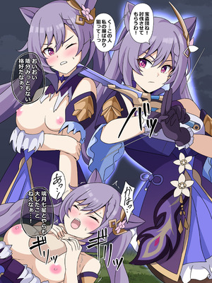 [センターフィールド (あっぴー)] ばっどえんど しちゅえーしょん (原神) [DL版]_02_ipvm