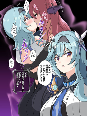 [センターフィールド (あっぴー)] ばっどえんど しちゅえーしょん (原神) [DL版]_10_hbil