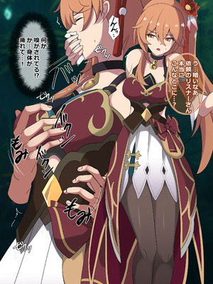 [センターフィールド (あっぴー)] ばっどえんど しちゅえーしょん (原神) [DL版]_12_teir