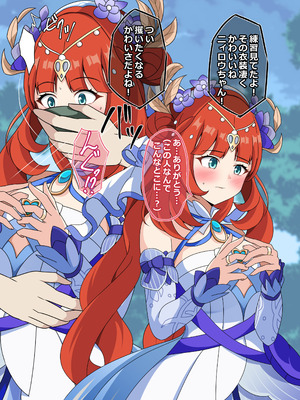 [センターフィールド (あっぴー)] ばっどえんど しちゅえーしょん (原神) [DL版]_14_pypj