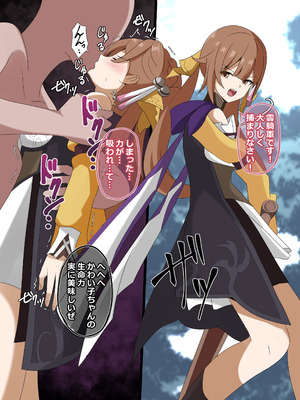 [センターフィールド (あっぴー)] ばっどえんど しちゅえーしょん (原神) [DL版]_16_jwxb